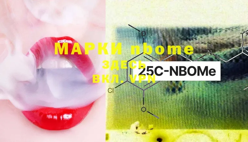 Марки 25I-NBOMe 1,5мг  купить   Анадырь 